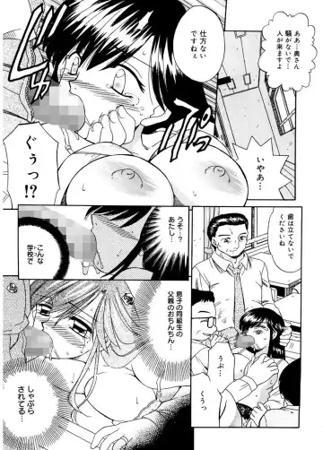 [Akifuji Satoshi] Hito No Mono Fhentai - Page 17