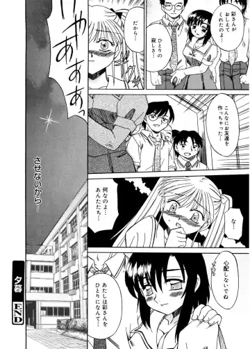 [Akifuji Satoshi] Hito No Mono Fhentai - Page 186