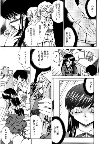 [Akifuji Satoshi] Hito No Mono Fhentai - Page 193