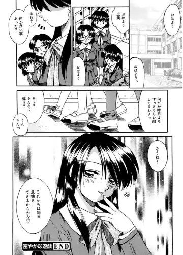 [Akifuji Satoshi] Hito No Mono Fhentai - Page 206