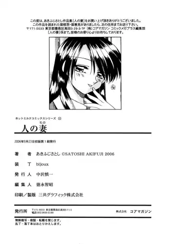 [Akifuji Satoshi] Hito No Mono Fhentai - Page 210