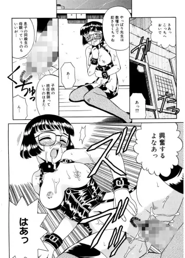 [Akifuji Satoshi] Hito No Mono Fhentai - Page 38