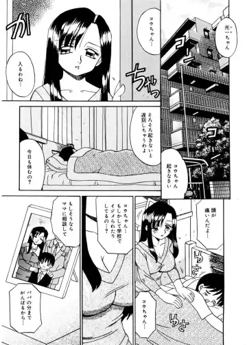 [Akifuji Satoshi] Hito No Mono Fhentai - Page 49