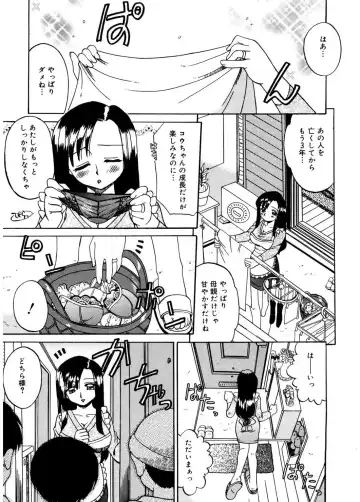 [Akifuji Satoshi] Hito No Mono Fhentai - Page 51