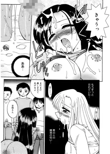 [Akifuji Satoshi] Hito No Mono Fhentai - Page 63