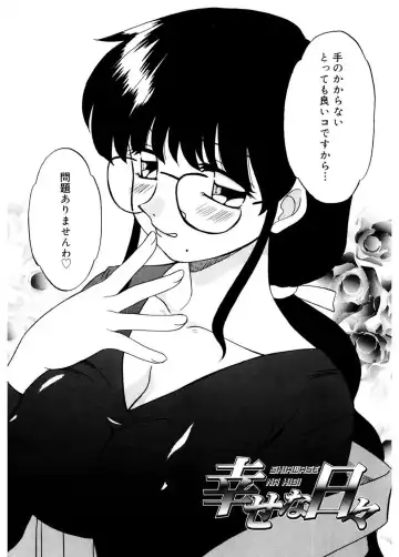 [Akifuji Satoshi] Hito No Mono Fhentai - Page 70