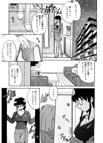 [Akifuji Satoshi] Hito No Mono Fhentai - Page 71