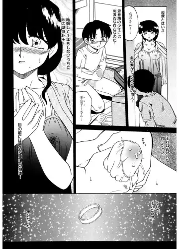 [Akifuji Satoshi] Hito No Mono Fhentai - Page 76
