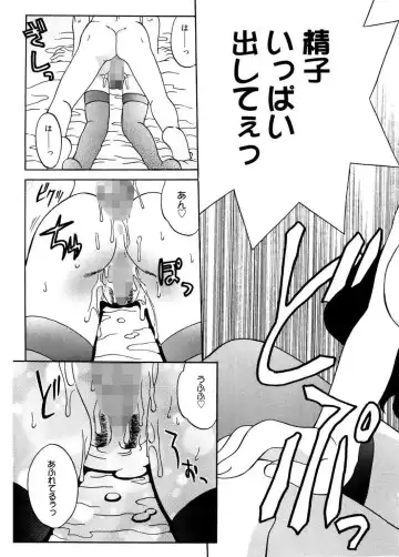 [Akifuji Satoshi] Hito No Mono Fhentai - Page 87