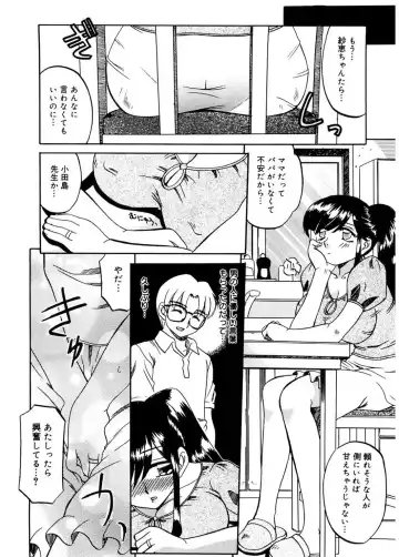 [Akifuji Satoshi] Hito No Mono Fhentai - Page 92