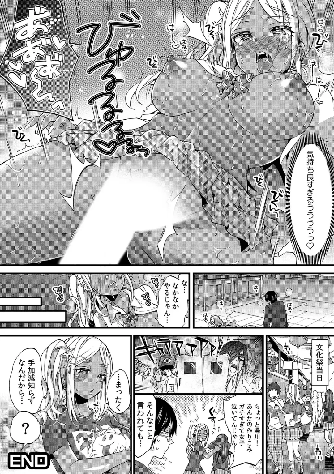 Gal Bitch! ~Namanaka Joutou!! DT Danshi o Gomunashi Sounyuu~ Fhentai - Page 10