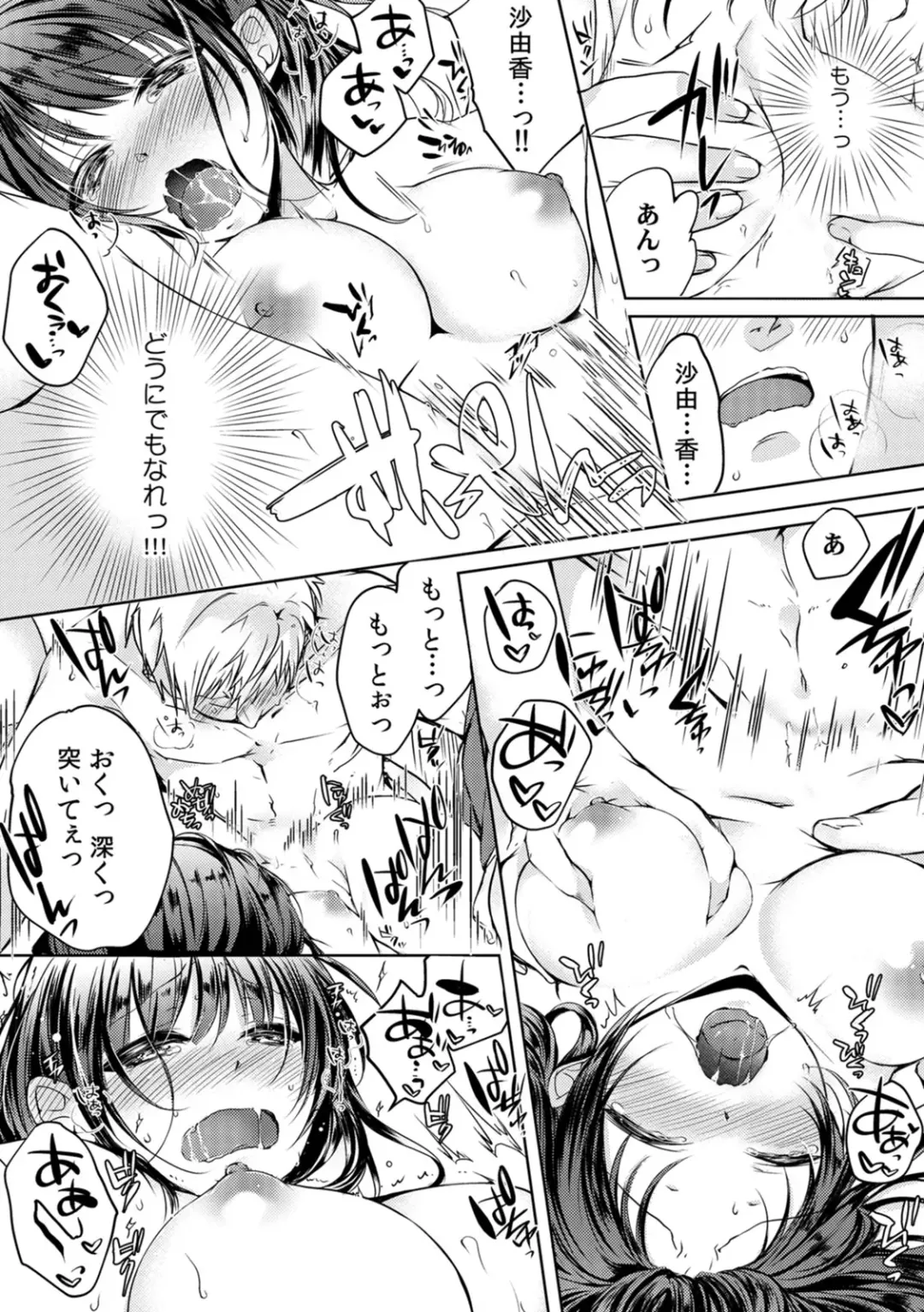 Gal Bitch! ~Namanaka Joutou!! DT Danshi o Gomunashi Sounyuu~ Fhentai - Page 25