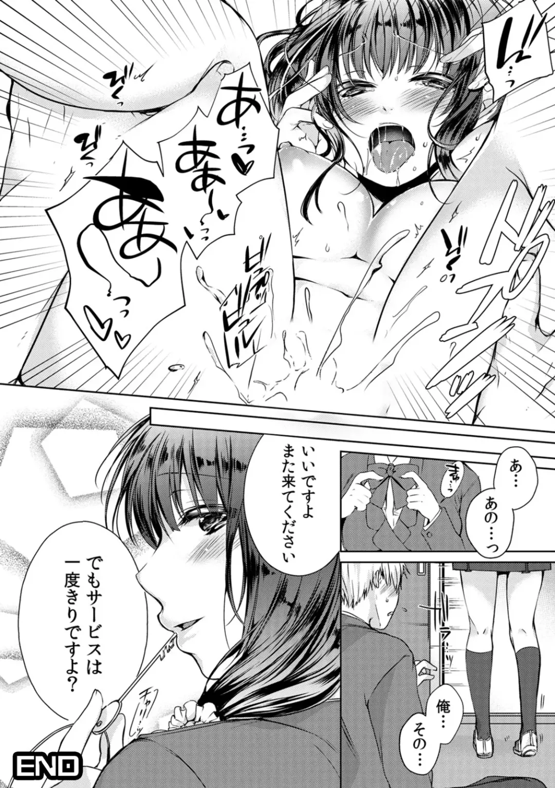 Gal Bitch! ~Namanaka Joutou!! DT Danshi o Gomunashi Sounyuu~ Fhentai - Page 26