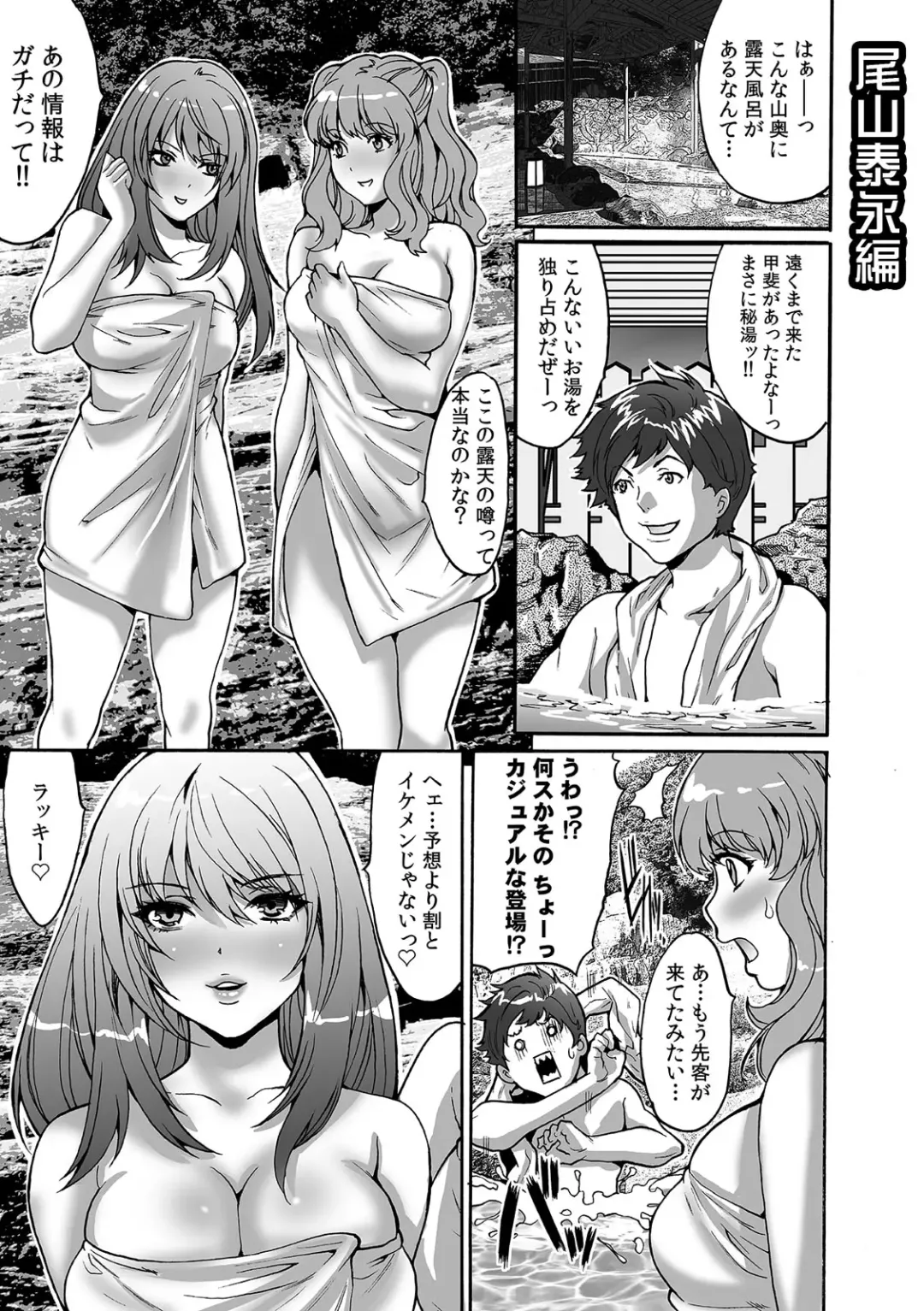 Gal Bitch! ~Namanaka Joutou!! DT Danshi o Gomunashi Sounyuu~ Fhentai - Page 27