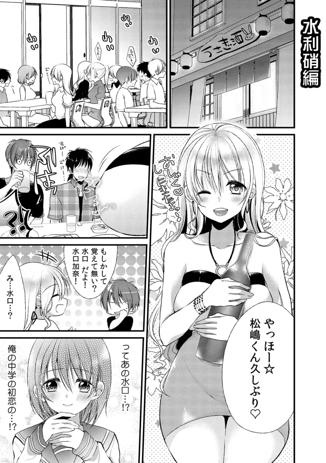 Gal Bitch! ~Namanaka Joutou!! DT Danshi o Gomunashi Sounyuu~ Fhentai - Page 35