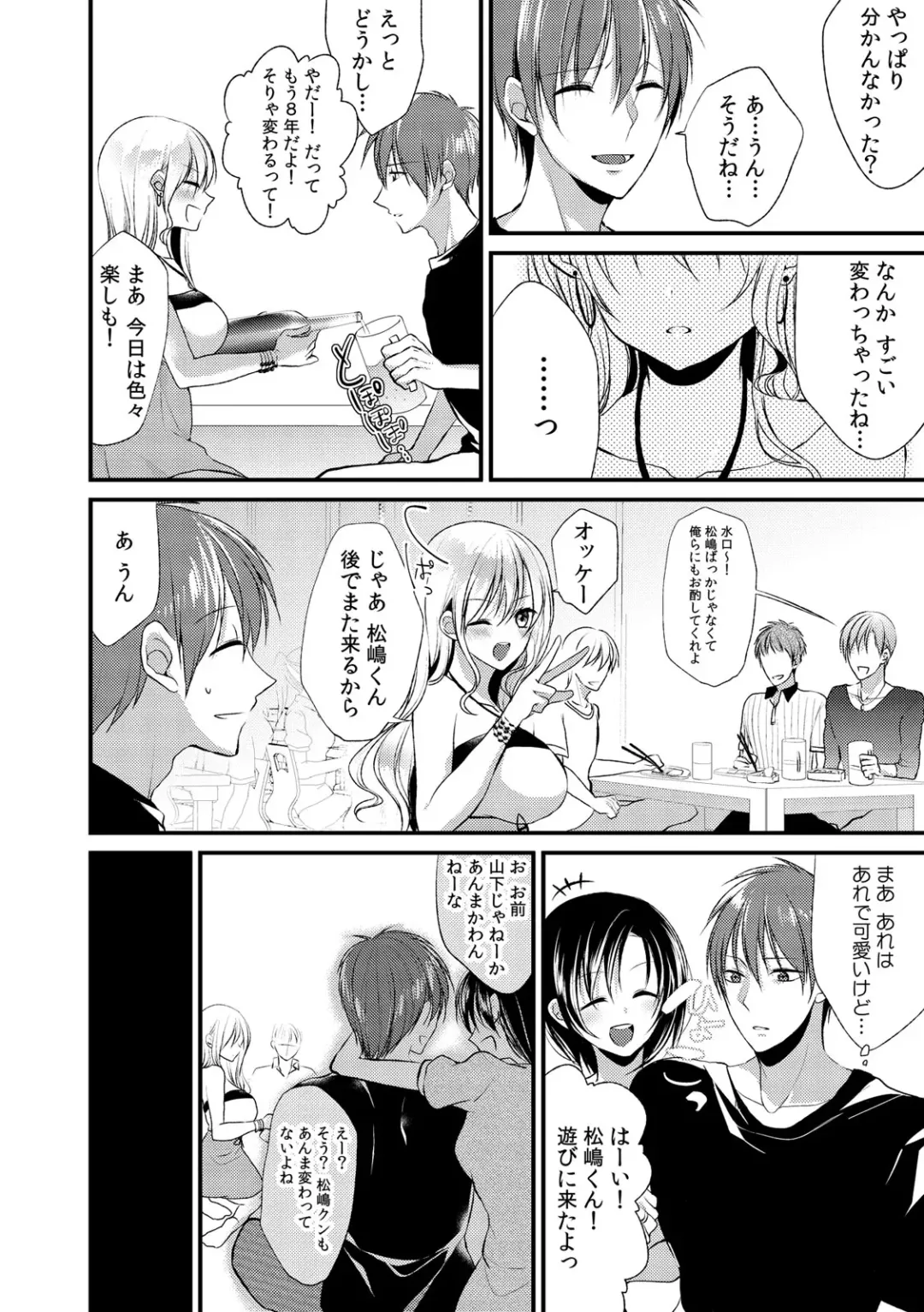 Gal Bitch! ~Namanaka Joutou!! DT Danshi o Gomunashi Sounyuu~ Fhentai - Page 36