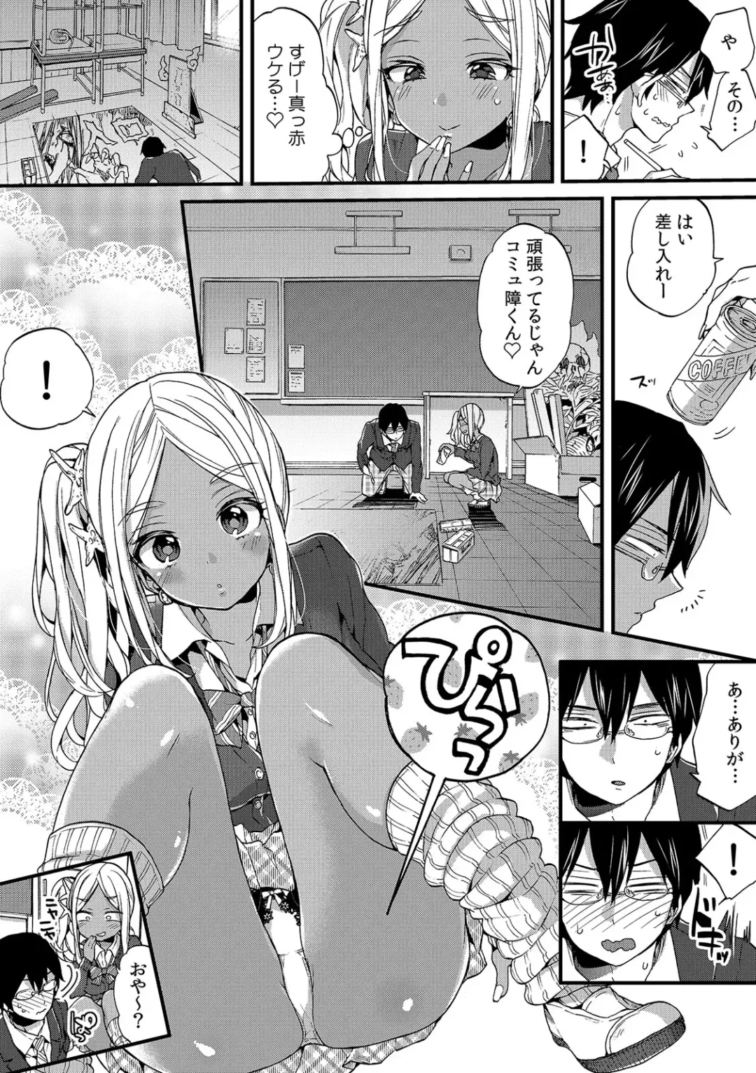 Gal Bitch! ~Namanaka Joutou!! DT Danshi o Gomunashi Sounyuu~ Fhentai - Page 4
