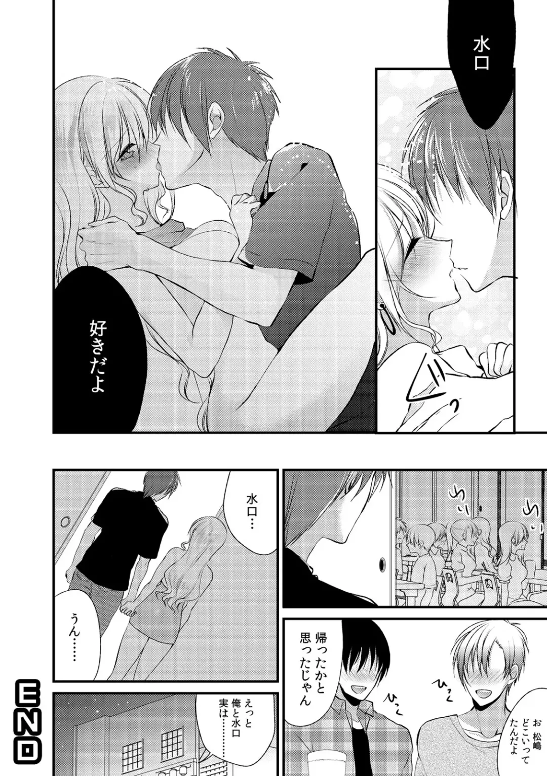 Gal Bitch! ~Namanaka Joutou!! DT Danshi o Gomunashi Sounyuu~ Fhentai - Page 42