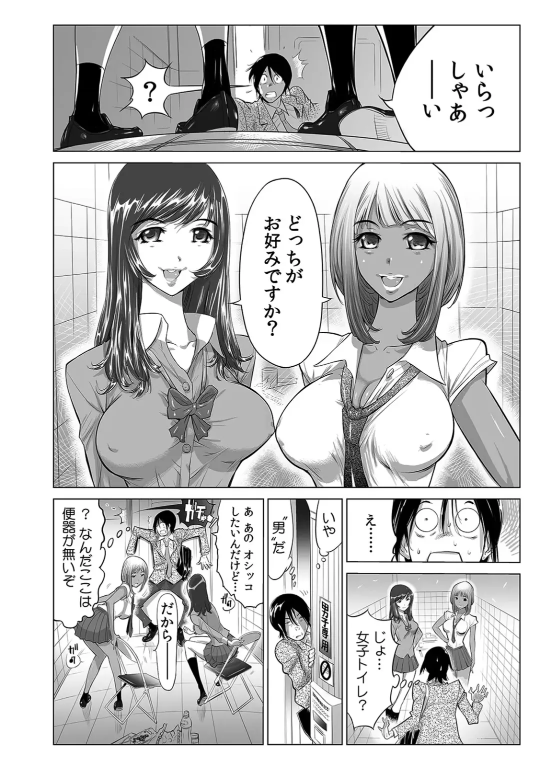 Gal Bitch! ~Namanaka Joutou!! DT Danshi o Gomunashi Sounyuu~ Fhentai - Page 44
