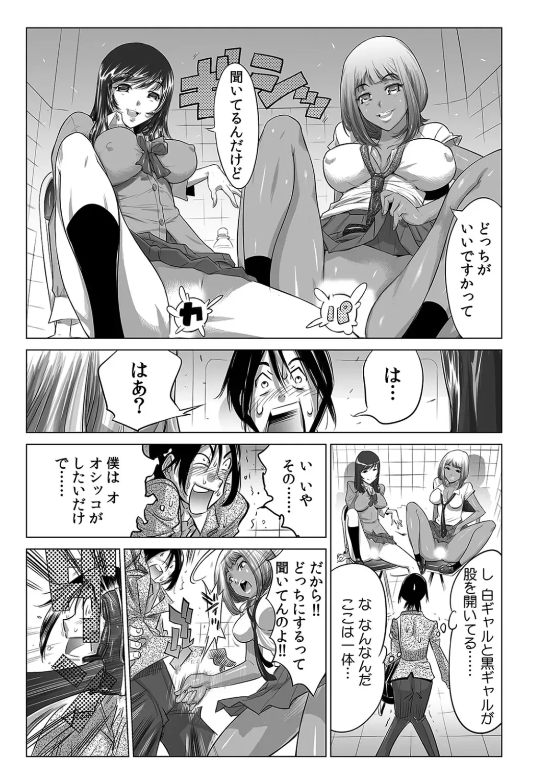 Gal Bitch! ~Namanaka Joutou!! DT Danshi o Gomunashi Sounyuu~ Fhentai - Page 45