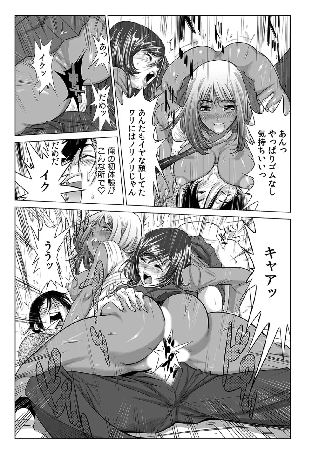 Gal Bitch! ~Namanaka Joutou!! DT Danshi o Gomunashi Sounyuu~ Fhentai - Page 49