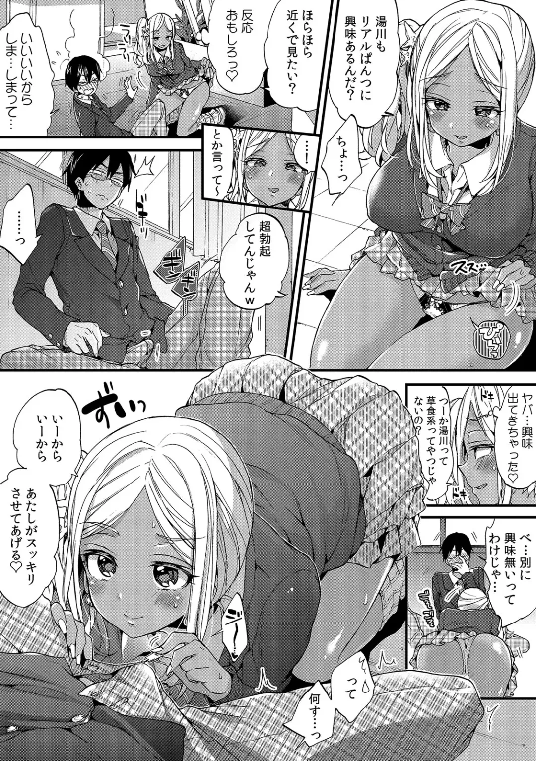 Gal Bitch! ~Namanaka Joutou!! DT Danshi o Gomunashi Sounyuu~ Fhentai - Page 5