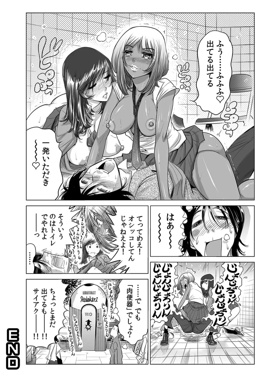 Gal Bitch! ~Namanaka Joutou!! DT Danshi o Gomunashi Sounyuu~ Fhentai - Page 50