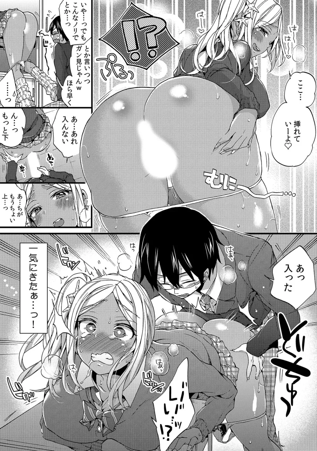 Gal Bitch! ~Namanaka Joutou!! DT Danshi o Gomunashi Sounyuu~ Fhentai - Page 7