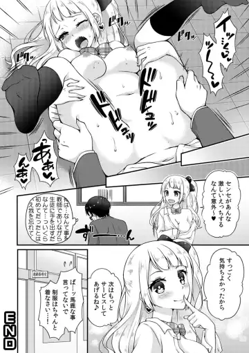 Gal Bitch! ~Namanaka Joutou!! DT Danshi o Gomunashi Sounyuu~ Fhentai - Page 18