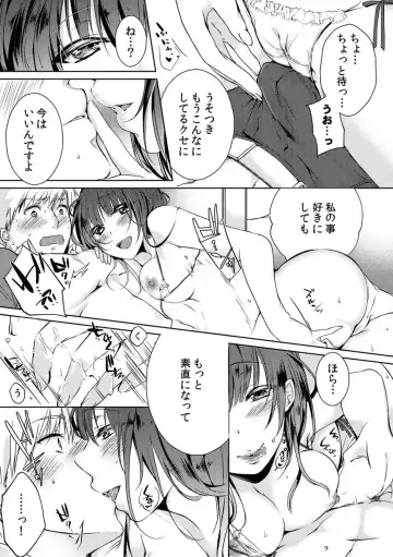 Gal Bitch! ~Namanaka Joutou!! DT Danshi o Gomunashi Sounyuu~ Fhentai - Page 21