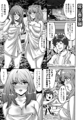 Gal Bitch! ~Namanaka Joutou!! DT Danshi o Gomunashi Sounyuu~ Fhentai - Page 27