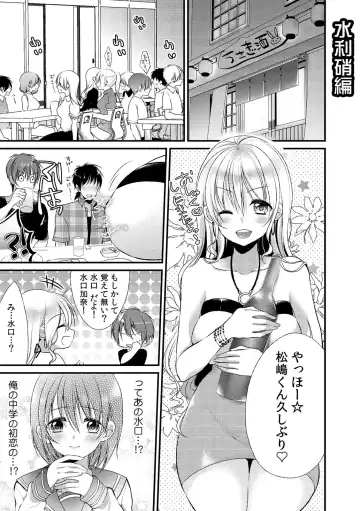 Gal Bitch! ~Namanaka Joutou!! DT Danshi o Gomunashi Sounyuu~ Fhentai - Page 35