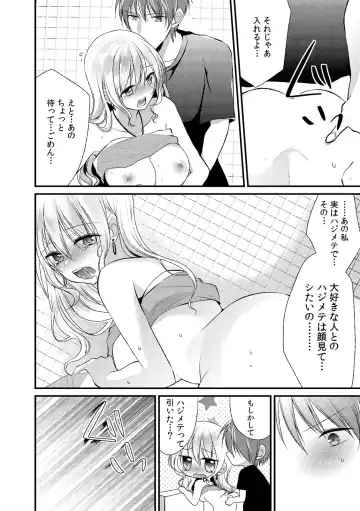 Gal Bitch! ~Namanaka Joutou!! DT Danshi o Gomunashi Sounyuu~ Fhentai - Page 40