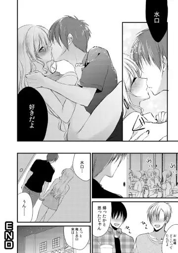 Gal Bitch! ~Namanaka Joutou!! DT Danshi o Gomunashi Sounyuu~ Fhentai - Page 42