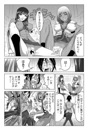 Gal Bitch! ~Namanaka Joutou!! DT Danshi o Gomunashi Sounyuu~ Fhentai - Page 45