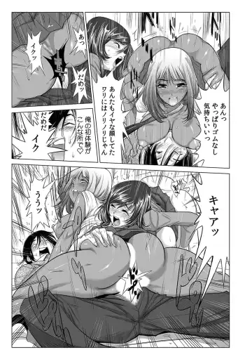 Gal Bitch! ~Namanaka Joutou!! DT Danshi o Gomunashi Sounyuu~ Fhentai - Page 49