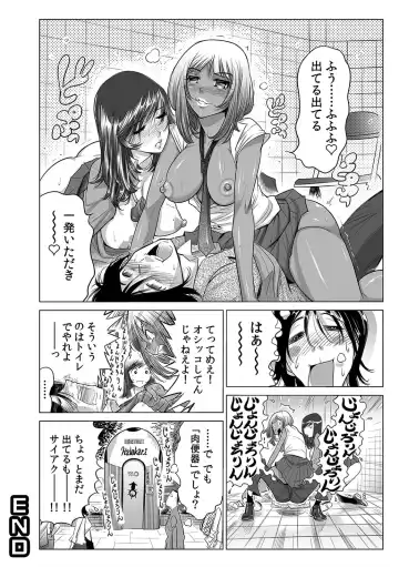 Gal Bitch! ~Namanaka Joutou!! DT Danshi o Gomunashi Sounyuu~ Fhentai - Page 50