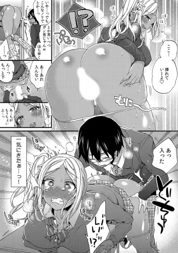 Gal Bitch! ~Namanaka Joutou!! DT Danshi o Gomunashi Sounyuu~ Fhentai - Page 7