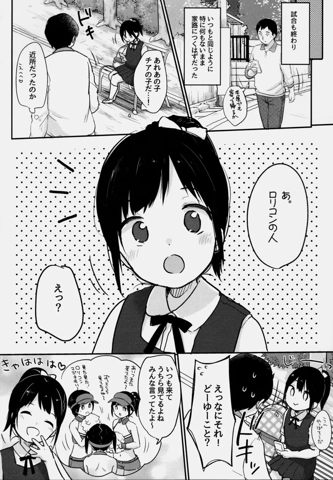 [Yukiu Con] cheer up! Fhentai - Page 3