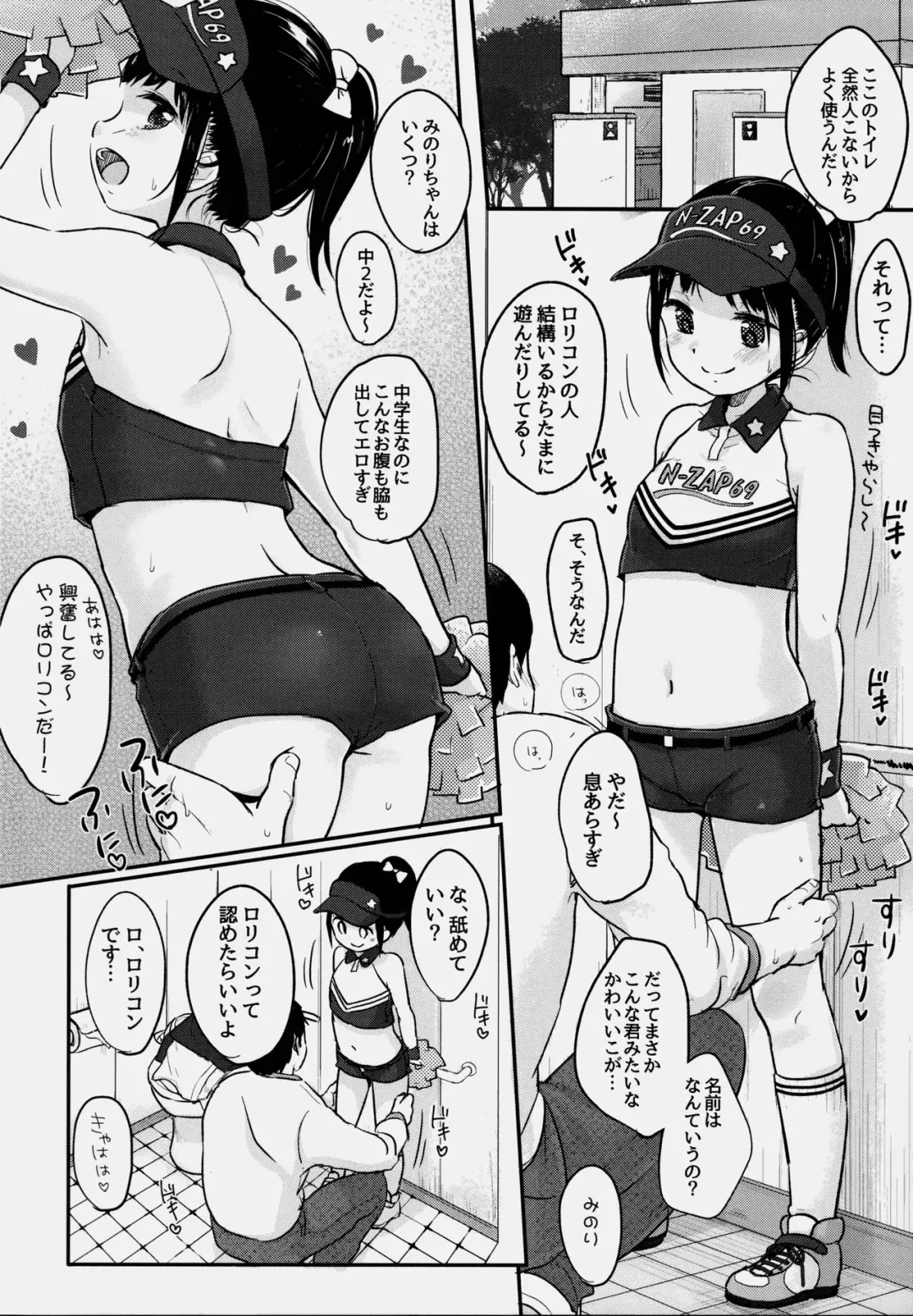 [Yukiu Con] cheer up! Fhentai - Page 5