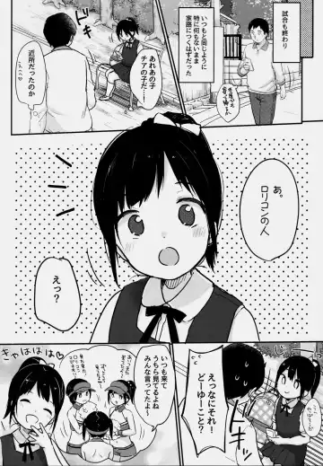 [Yukiu Con] cheer up! Fhentai - Page 3