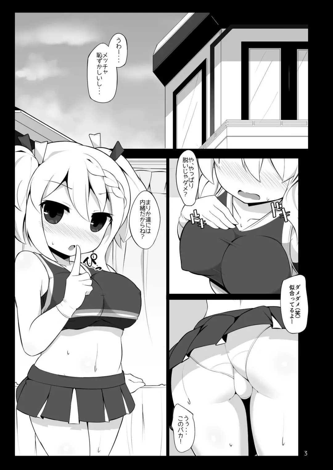 [Jakko] Cheer Eve ga Ganbaru Hon Fhentai - Page 2