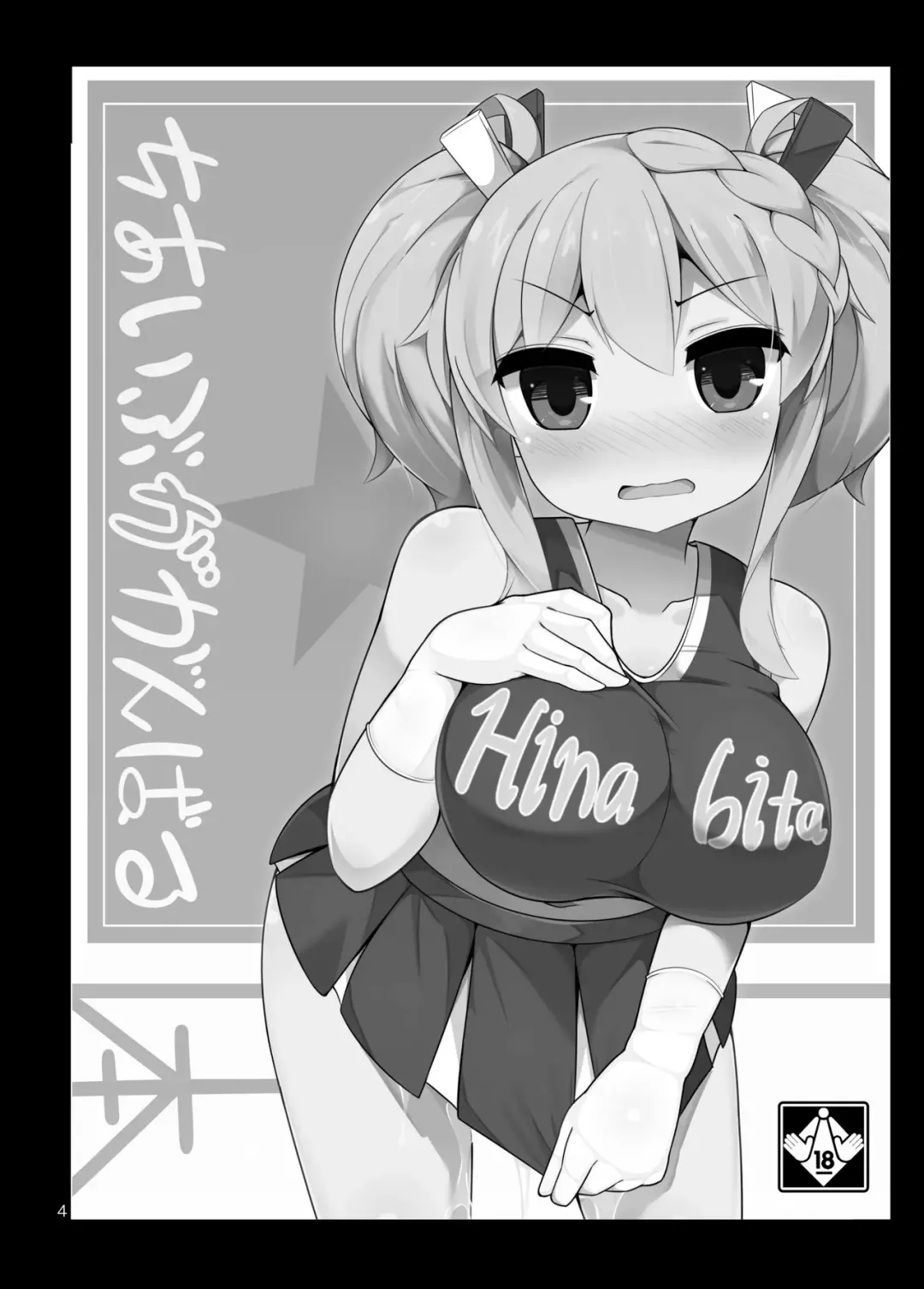 [Jakko] Cheer Eve ga Ganbaru Hon Fhentai - Page 3