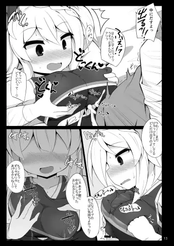 [Jakko] Cheer Eve ga Ganbaru Hon Fhentai - Page 12