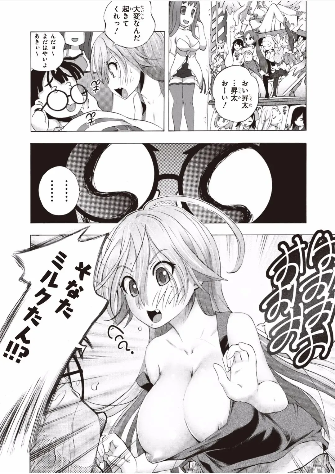 [Yuuki Tsumugi] Saiin Club ~Ore ga Nyotaika Shite Mechakucha Nakadashi Sarechatta Ken~ 1 Fhentai - Page 10