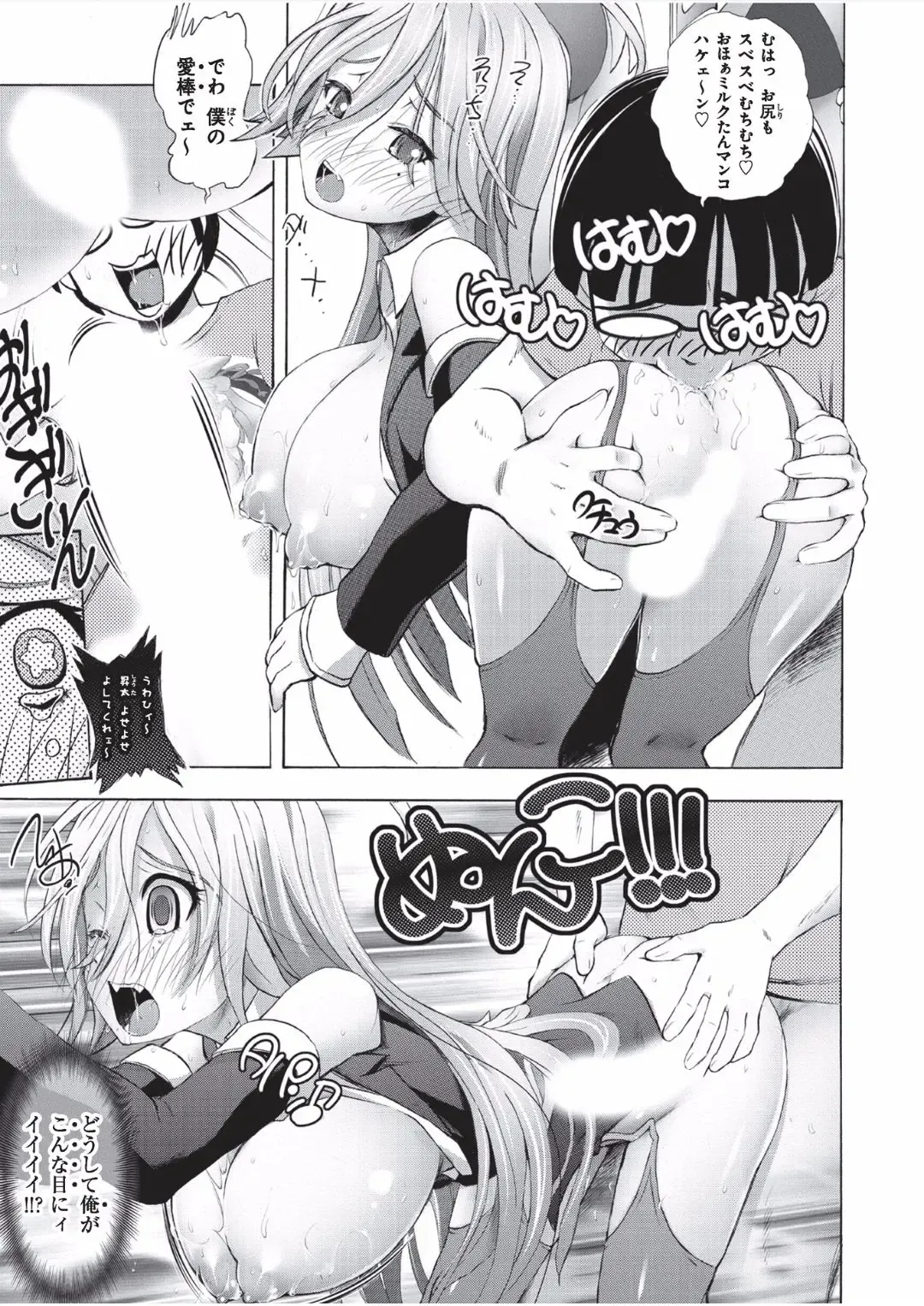 [Yuuki Tsumugi] Saiin Club ~Ore ga Nyotaika Shite Mechakucha Nakadashi Sarechatta Ken~ 1 Fhentai - Page 5