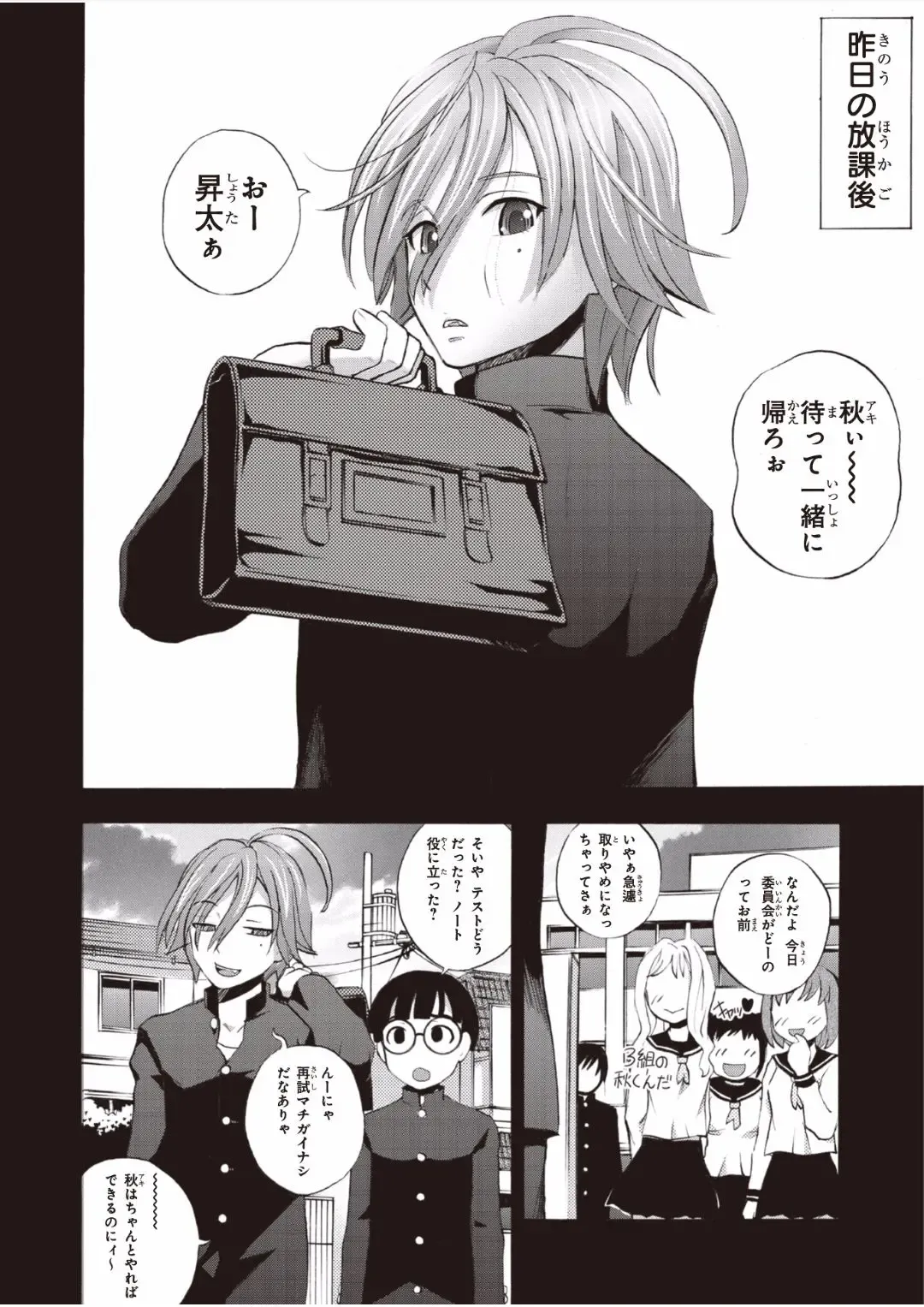 [Yuuki Tsumugi] Saiin Club ~Ore ga Nyotaika Shite Mechakucha Nakadashi Sarechatta Ken~ 1 Fhentai - Page 6