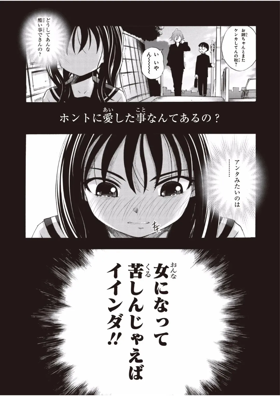 [Yuuki Tsumugi] Saiin Club ~Ore ga Nyotaika Shite Mechakucha Nakadashi Sarechatta Ken~ 1 Fhentai - Page 8