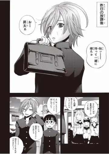 [Yuuki Tsumugi] Saiin Club ~Ore ga Nyotaika Shite Mechakucha Nakadashi Sarechatta Ken~ 1 Fhentai - Page 6