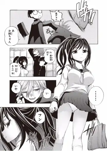 [Yuuki Tsumugi] Saiin Club ~Ore ga Nyotaika Shite Mechakucha Nakadashi Sarechatta Ken~ 1 Fhentai - Page 7